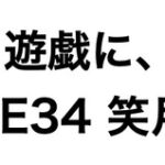 くすぐり遊戯に、忍び舞う《STAGE34 笑月奉擽》 くすぐり遊戯に、忍び舞う《STAGE34 笑月奉擽》