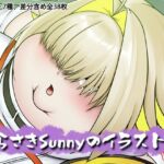 むらさきSunnyのイラスト集Vol.53 むらさきSunnyのイラスト集Vol.53