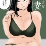 お節介な人妻 お節介な人妻