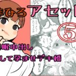 真優アセット(5) 真優アセット(5)