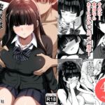 彼女は「P活」をやめられない 彼女は「P活」をやめられない