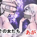 その女たちあがく その女たちあがく