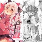 にゃんこな緒山は発情期?!♡ にゃんこな緒山は発情期?!♡