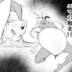 スーパーヒロイン エマの敗北19 スーパーヒロイン エマの敗北19