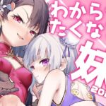 わからせたくなる妹2025 わからせたくなる妹2025