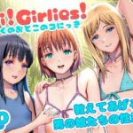 Hi!girlies! ぼくのおとこのコにっき Hi!girlies! ぼくのおとこのコにっき