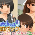 ふらっちーず3・追加パック ふらっちーず3・追加パック