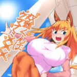 【繁体中文版】奴○くんはウマナミXXX 【繁体中文版】奴○くんはウマナミXXX