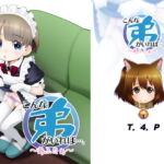 【繁体中文版】こんな弟がいれば・・・。~あふたぁ~ 【繁体中文版】こんな弟がいれば・・・。~あふたぁ~