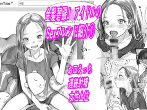 [RJ01230159][臨終サーカス] 【韓国語版】金髪碧眼J○.アイドルのお気に入りセックスフレンド紹介 1(第3位フジくん編)