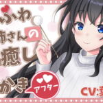 【簡体中文版】【甘々→ソフトマゾ堕ち】 あまあま耳かき彼女による よわよわマゾ耳快楽堕ち 【簡体中文版】【甘々→ソフトマゾ堕ち】 あまあま耳かき彼女による よわよわマゾ耳快楽堕ち