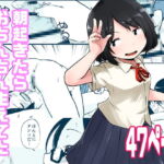 【英語版】朝起きたらおちんちん生えてた