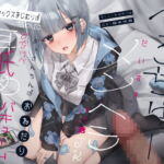 【繁体中文版】べろちゅーだいすきメンヘラパパ活JK 25↑はセックスまじむりぽなのにおっさんちんぽおねだりどすけべ耳舐め&バキュームフェラ 【繁体中文版】べろちゅーだいすきメンヘラパパ活JK 25↑はセックスまじむりぽなのにおっさんちんぽおねだりどすけべ耳舐め&バキュームフェラ