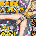 【韓国語版】黄金戦姫シャルフィア