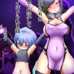 【韓国語版】ウチの子たちが仲良く敗北してイジメられる話