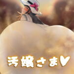 【簡体中文版】汚嬢さま