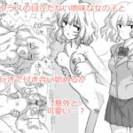 【韓国語版】クラスの地味で目立たない女の子