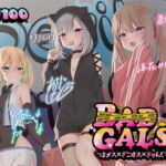 【簡体中文版】【KU100】BAD GALS!! つよメス×ざこオス×ぎゃんぐすた♪【Ci-enにてクーポン配布中♪】 【簡体中文版】【KU100】BAD GALS!! つよメス×ざこオス×ぎゃんぐすた♪【Ci-enにてクーポン配布中♪】