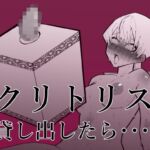 【簡体中文版】クリトリス貸し出したら・・・ 【簡体中文版】クリトリス貸し出したら・・・