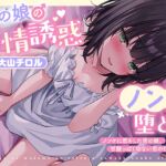 【繁体中文版】男の娘の劣情誘惑ノンケ堕とし~ノンケに恋をした男の娘、甘酸っぱく切ない恋の行方は…~ 【繁体中文版】男の娘の劣情誘惑ノンケ堕とし~ノンケに恋をした男の娘、甘酸っぱく切ない恋の行方は…~