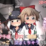 【簡体中文版】女の子達のお口に排泄しておしっこで堕としちゃうお話 【簡体中文版】女の子達のお口に排泄しておしっこで堕としちゃうお話