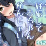 【韓国語版】少女で妊娠して赤ちゃん産んじゃいました 3 【韓国語版】少女で妊娠して赤ちゃん産んじゃいました 3