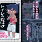 【韓国語版】トイレのおばけ 【韓国語版】トイレのおばけ