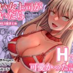 【韓国語版】怖い女上司が脱いだらHで可愛かった話(2)-FANBOX0.5まとめ- 【韓国語版】怖い女上司が脱いだらHで可愛かった話(2)-FANBOX0.5まとめ-