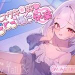 【繁体中文版】メ○ガキ義妹 とろとろ囁き快楽 【繁体中文版】メ○ガキ義妹 とろとろ囁き快楽