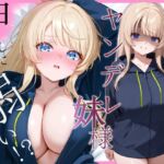 【簡体中文版】メンヘラ妹は押しに弱い【フェラ/中出し/純愛】 【簡体中文版】メンヘラ妹は押しに弱い【フェラ/中出し/純愛】