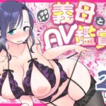 【韓国語版】グイグイくる義母とAV鑑賞2〜ラブホテル編〜 【韓国語版】グイグイくる義母とAV鑑賞2〜ラブホテル編〜