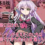 幻術に囚われてオチンチンが生えたくのいちは 幻術でできた自分と交尾しちゃう 幻術に囚われてオチンチンが生えたくのいちは 幻術でできた自分と交尾しちゃう