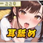 【繁体中文版】【ASMR】Gカップ同人声優 一こころ「耳舐め」【一こころ】【バイノーラル音声】 【繁体中文版】【ASMR】Gカップ同人声優 一こころ「耳舐め」【一こころ】【バイノーラル音声】