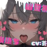 【簡体中文版】【台本公開】ホラーエロ~オナニー狂いが幽霊に犯されたら~ 【簡体中文版】【台本公開】ホラーエロ~オナニー狂いが幽霊に犯されたら~