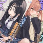 感覚共有おしがま 感覚共有おしがま