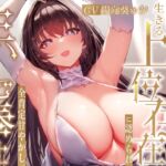 【韓国語版】【イチャあま甘やかし徹底】これまでの苦労が報われたことで異界に生きる上位存在に認められ全肯定甘やかし生ハメご奉仕【赤ちゃんプレイ・寝かしつけあり】 【韓国語版】【イチャあま甘やかし徹底】これまでの苦労が報われたことで異界に生きる上位存在に認められ全肯定甘やかし生ハメご奉仕【赤ちゃんプレイ・寝かしつけあり】