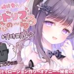 【簡体中文版】【約1時間14分/初回割引330円】我慢汁でローション作り配信@伊ヶ崎綾香のアドリブ☆ばいのーらる♪ 【簡体中文版】【約1時間14分/初回割引330円】我慢汁でローション作り配信@伊ヶ崎綾香のアドリブ☆ばいのーらる♪