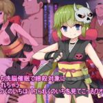 くのいち洗脳催○で暗殺対象に パコられちゃう 仲間のくのいちはパコられくのいちを見てこっそりオナニー くのいち洗脳催○で暗殺対象に パコられちゃう 仲間のくのいちはパコられくのいちを見てこっそりオナニー