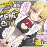 【簡体中文版】《ネタバレ:まんこに醬油をぶっかけます》【クラスメイトのギャルが階段から落ちたので、助けようとしたら下敷きになり骨折】→ 翌日、何故かメイド服で家凸してき(ry 【簡体中文版】《ネタバレ:まんこに醬油をぶっかけます》【クラスメイトのギャルが階段から落ちたので、助けようとしたら下敷きになり骨折】→ 翌日、何故かメイド服で家凸してき(ry