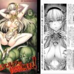 転生エルフで快楽無双! 転生エルフで快楽無双!