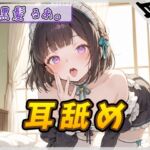 【繁体中文版】【ASMR】大人気YouTuber!黒髪るあ。「耳舐め」【黒髪るあ。】 【繁体中文版】【ASMR】大人気YouTuber!黒髪るあ。「耳舐め」【黒髪るあ。】