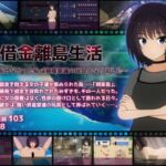 借金離島生活~借金を返せなかった私は資産家達の玩具になりました~ 借金離島生活~借金を返せなかった私は資産家達の玩具になりました~