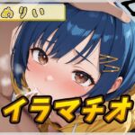 【英語版】【オナサポ】小柄でEカップのフリー声優めりい「イラマチオ」【めりい】 【英語版】【オナサポ】小柄でEカップのフリー声優めりい「イラマチオ」【めりい】