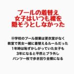 プールの着替え、女子はいつも裸を隠そうとしなかった プールの着替え、女子はいつも裸を隠そうとしなかった