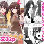 極・スカトロ撮影会 ~SorAzクッキング~ 極・スカトロ撮影会 ~SorAzクッキング~