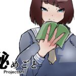 秘めごと 秘めごと