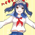 ハイテンションガール ハイテンションガール