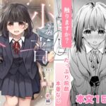 小さな音 大きいココロ(前編) 小さな音 大きいココロ(前編)