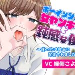 ボーイッシュな女ヤンキーと鈍感な僕 ~僕の穴は彼女に開発されました♡~ ボーイッシュな女ヤンキーと鈍感な僕 ~僕の穴は彼女に開発されました♡~