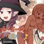 【繁体中文版】クレイゴーレムクリエイト 【繁体中文版】クレイゴーレムクリエイト